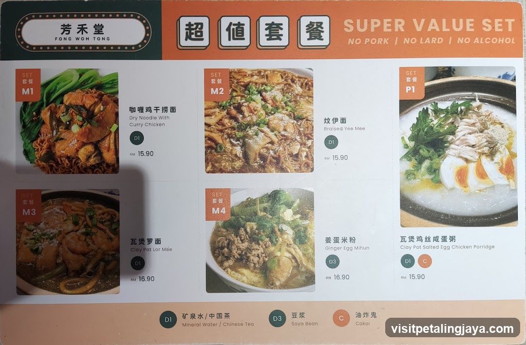 Fong Woh Tong Menu