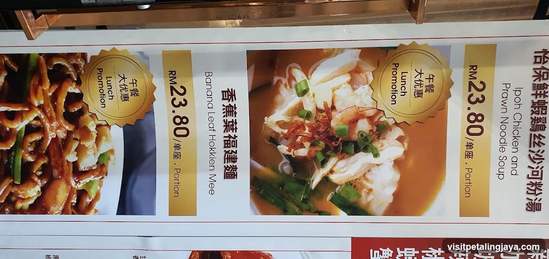 Chinese Restaurant Menu Board