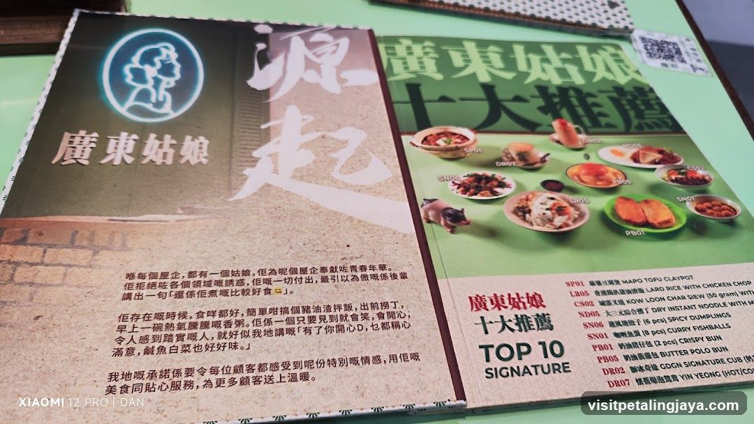 Guangdong Girl Menu Flyer