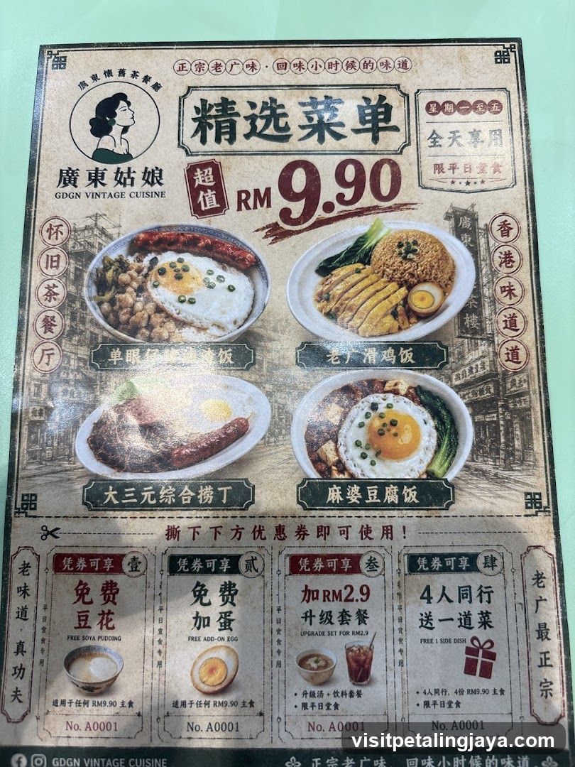 GDGN VINTAGE CUISINE Menu