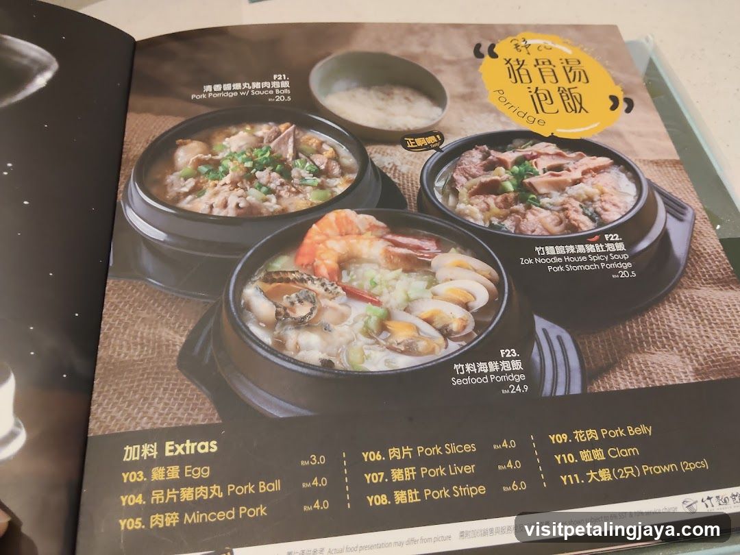 Pork Stomach Porridge Menu Page