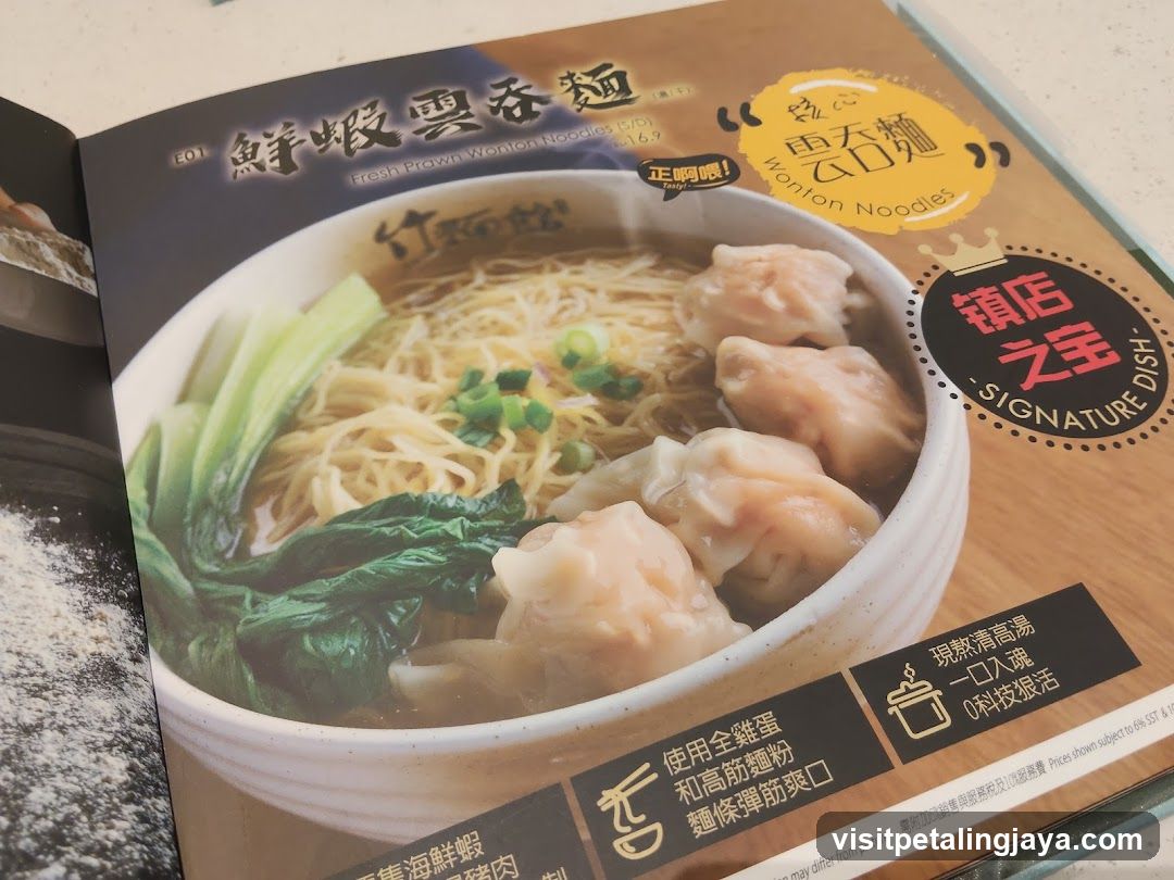 Wonton Noodle Dish Menu Page