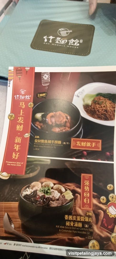 Zok Noodle House Menu Display