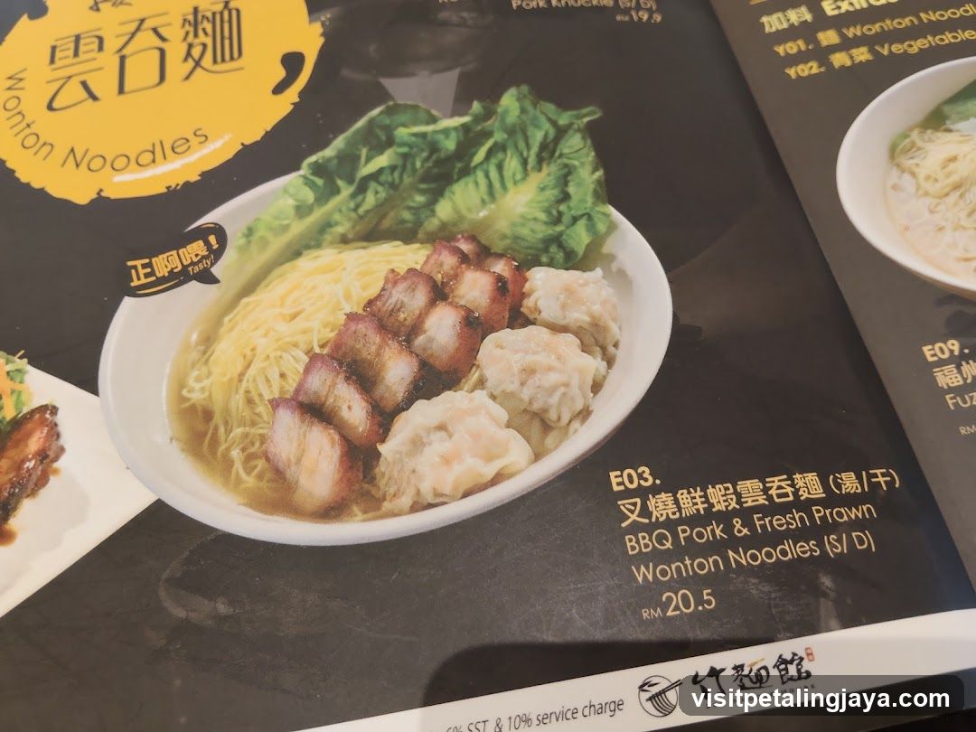 Wonton Noodles Menu Page