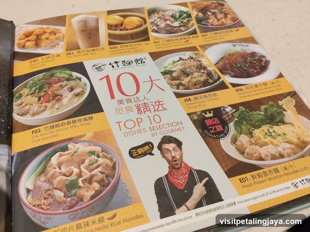 竹麵館 Menu