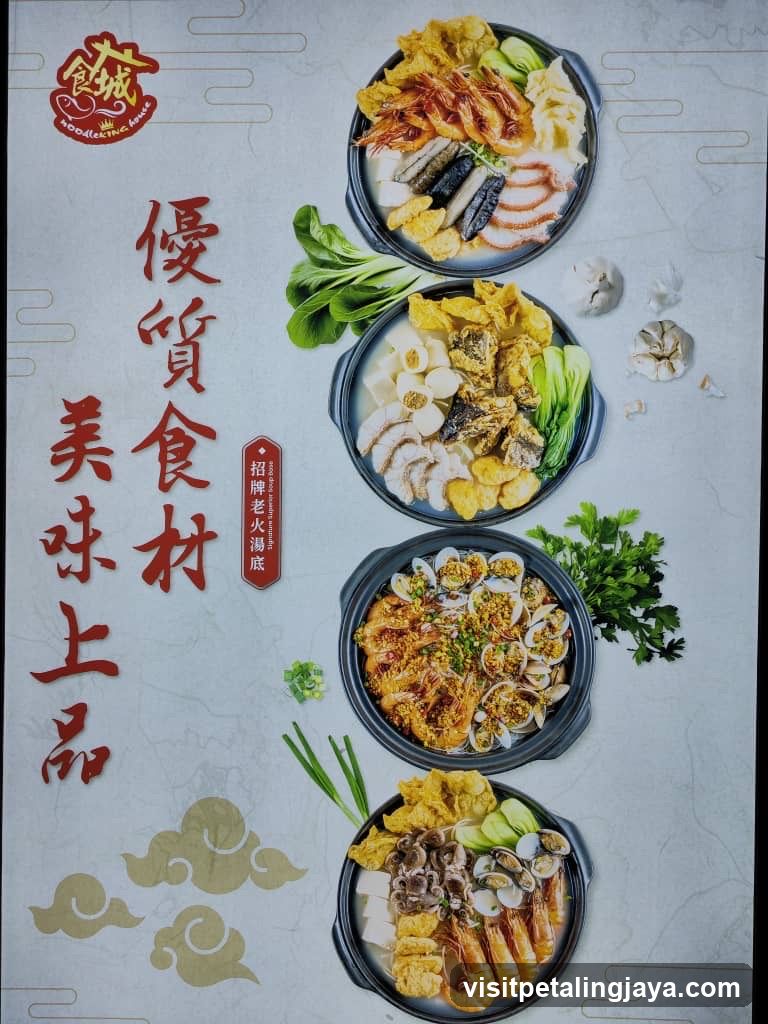 Food Advertisement Poster