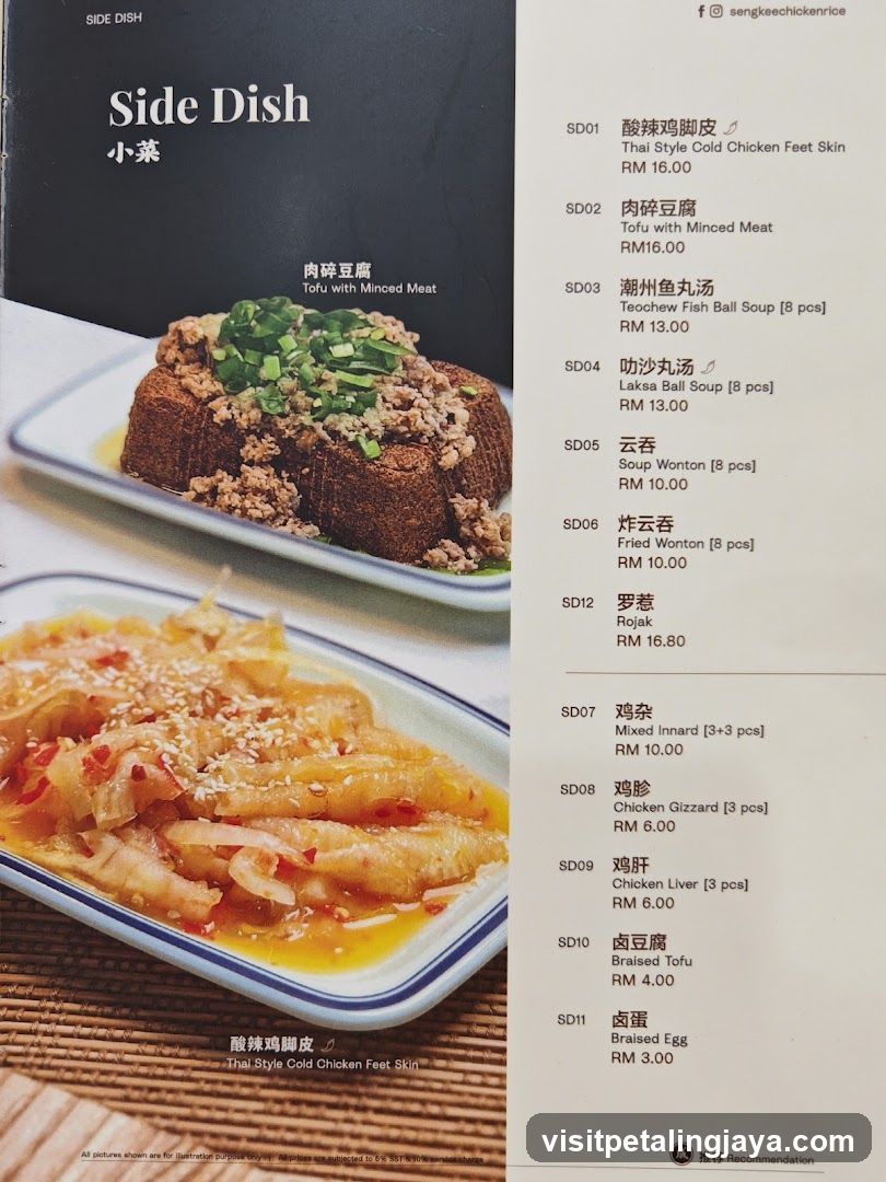 Side Dish Menu