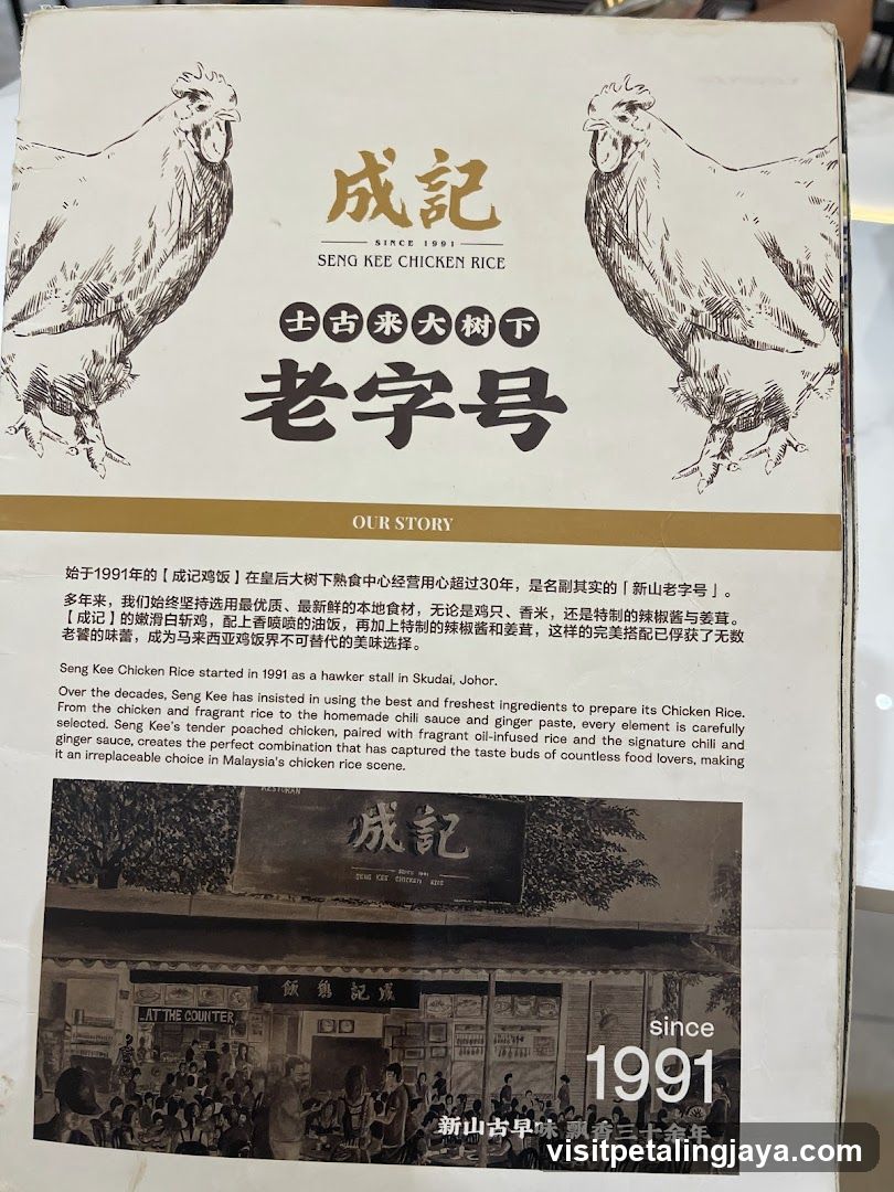 Seng Kee Chicken Rice Menu/Info Card