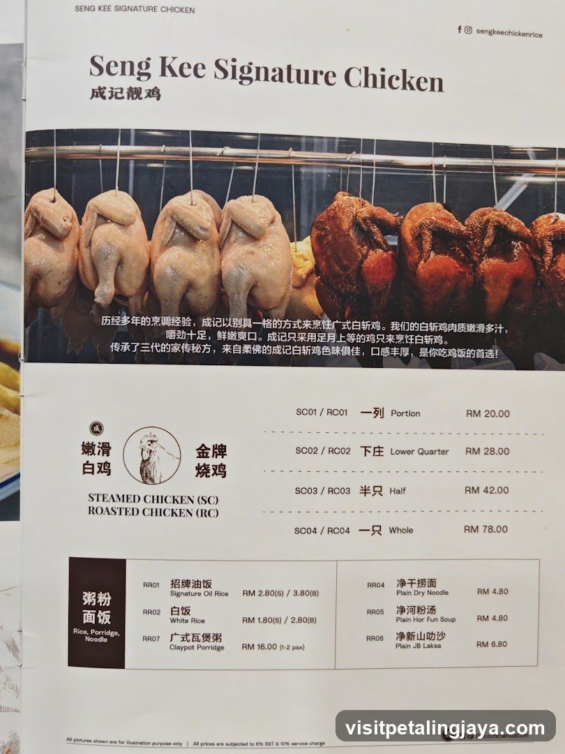Seng Kee Signature Chicken Menu