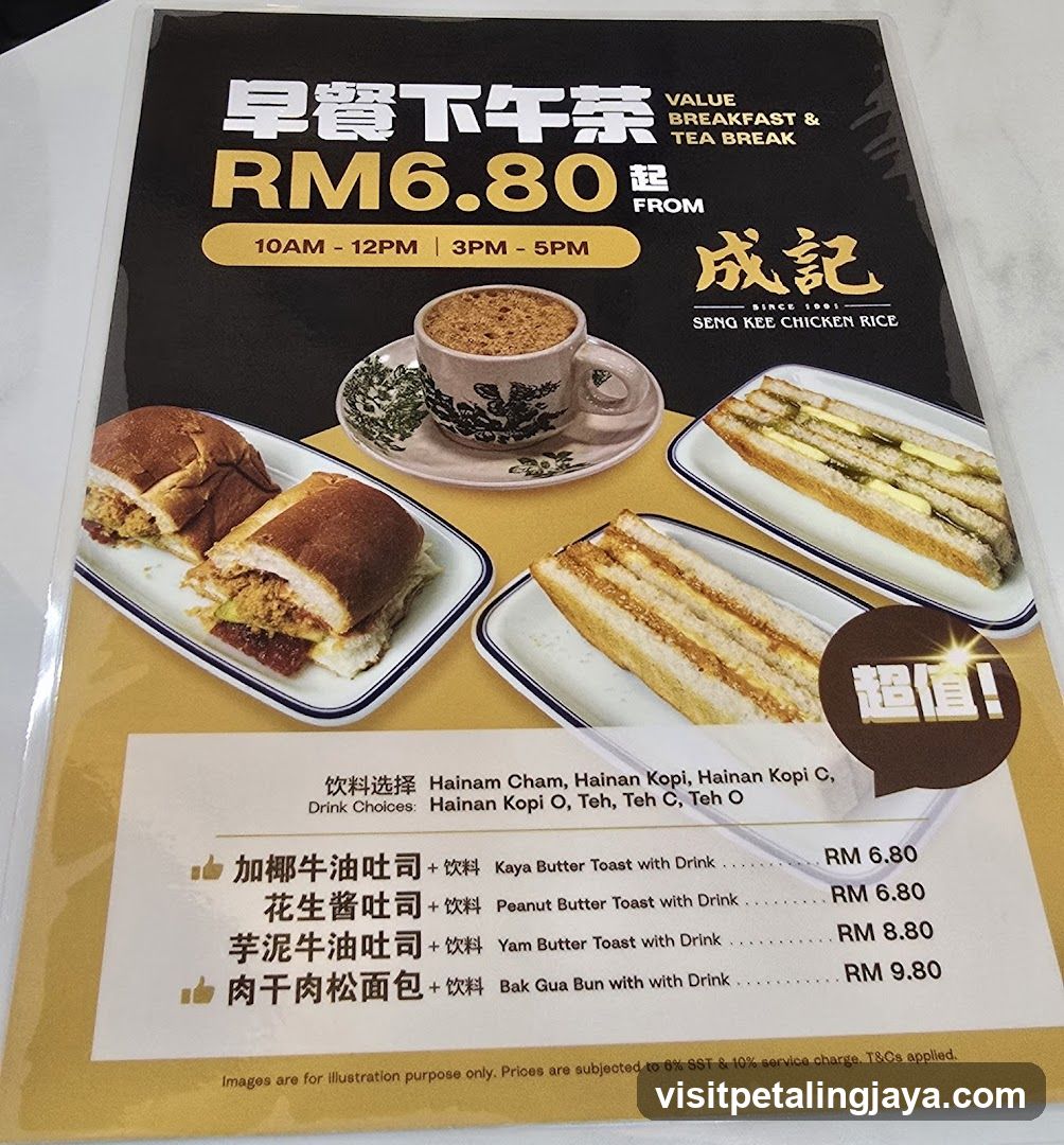 Seng Kee Chicken Rice Menu Flyer