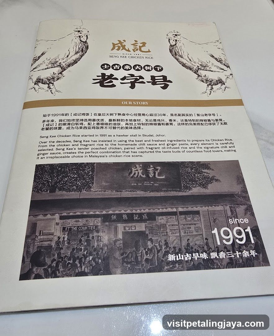 Seng Kee Chicken Rice Brochure