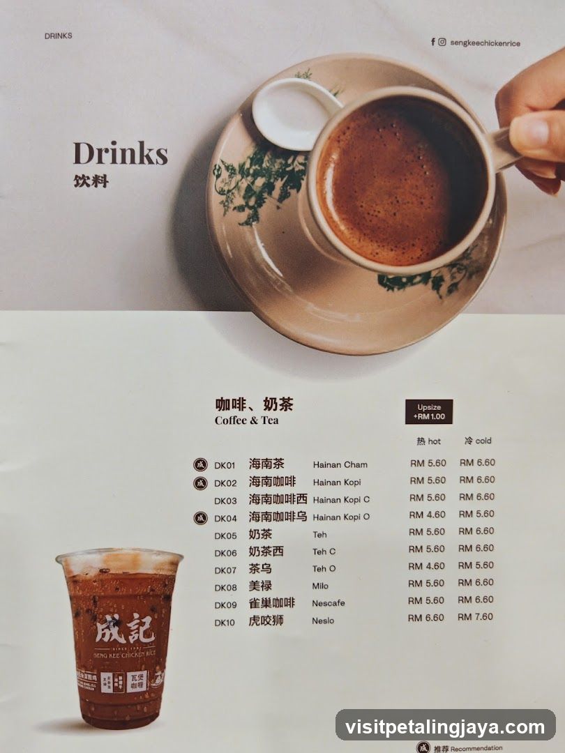 Seng Kee Chicken Rice - Drinks Menu
