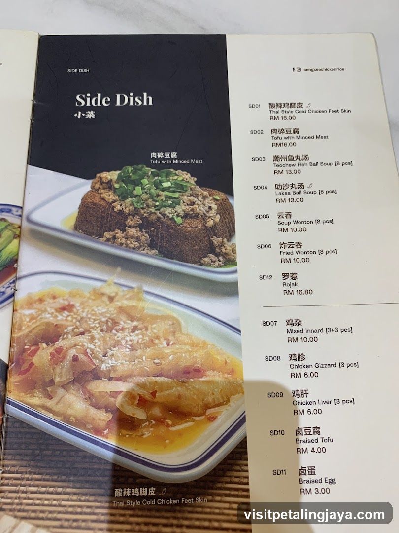 Side Dish Menu