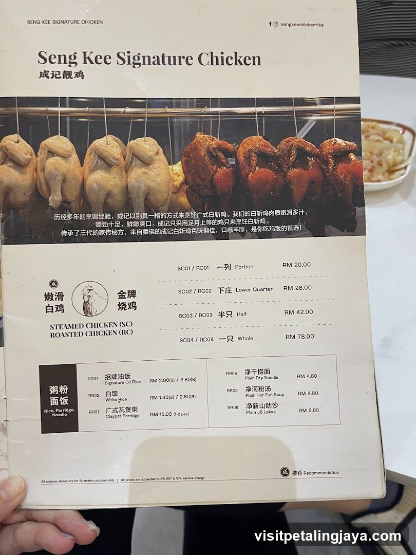 Seng Kee Signature Chicken Menu