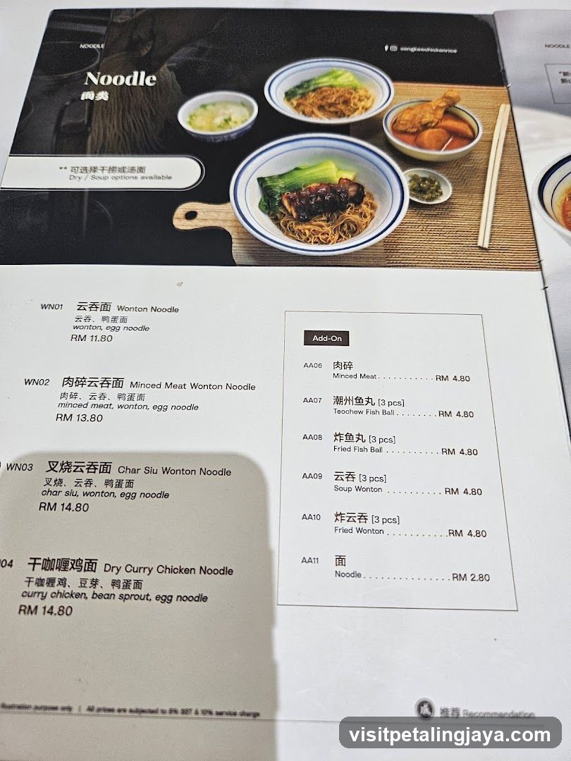 Noodle Menu