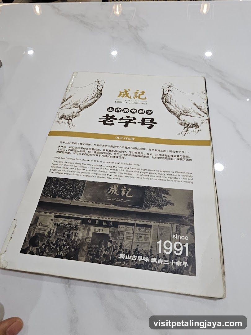 Seng Kee Chicken Rice Menu Card
