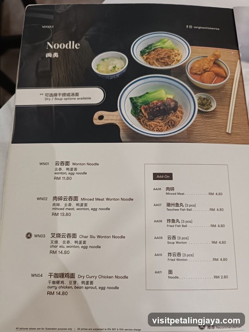 Noodle Menu