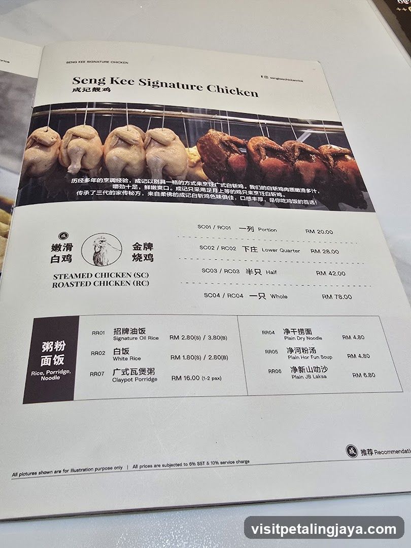 Seng Kee Signature Chicken Menu