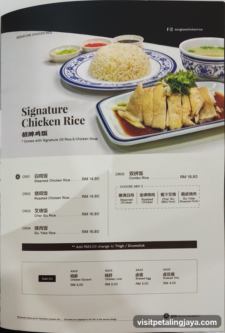 Signature Chicken Rice Menu