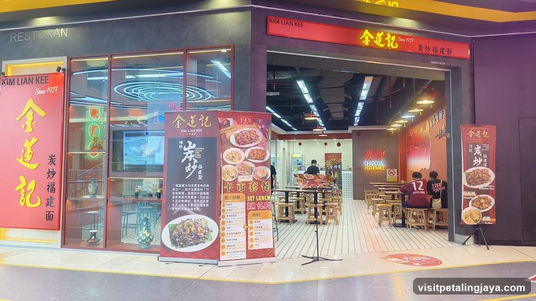 Kim Lian Kee 金莲记