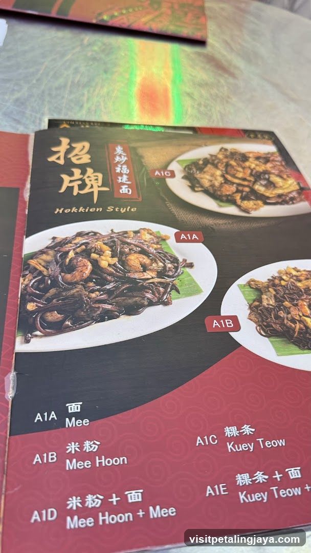 Hokkien Style Menu Page