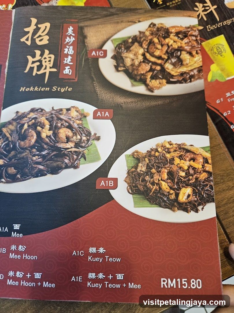 Hokkien Style Menu Page