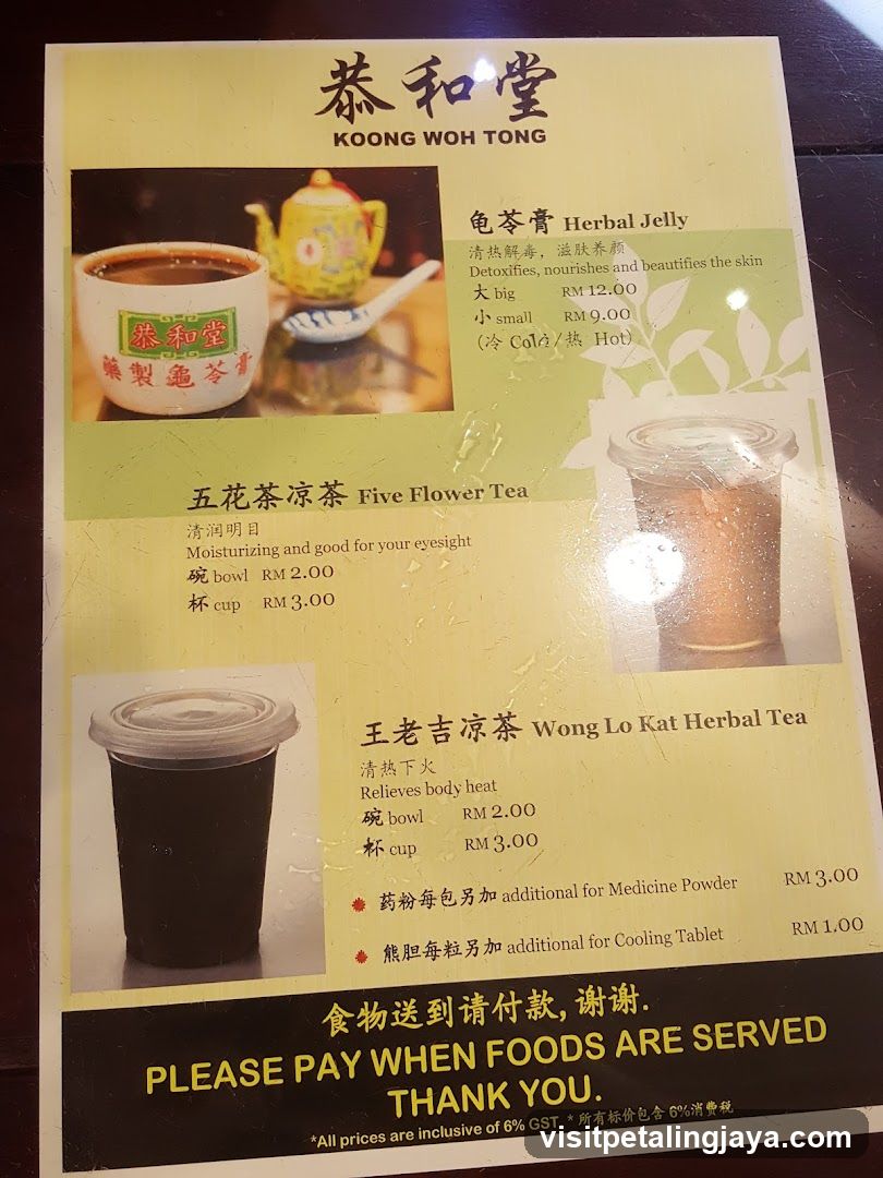 Koong Woh Tong Menu